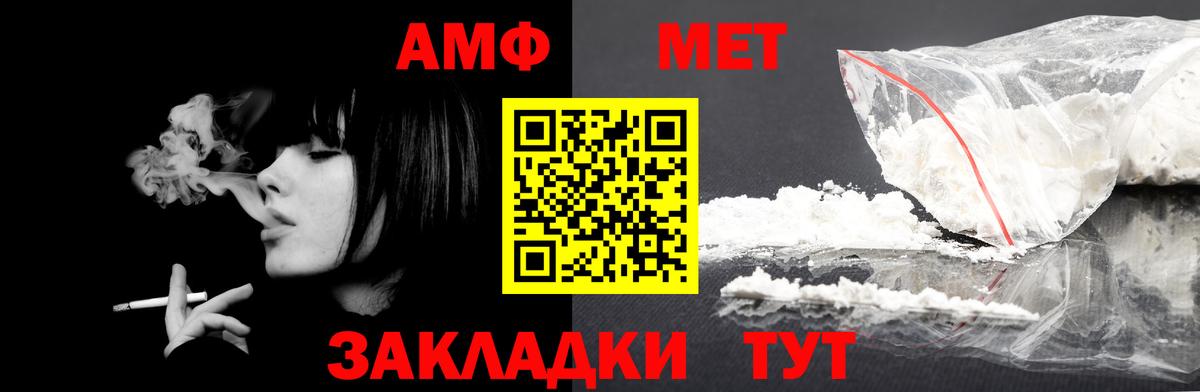 Amphetamine Розовый Новоуральск