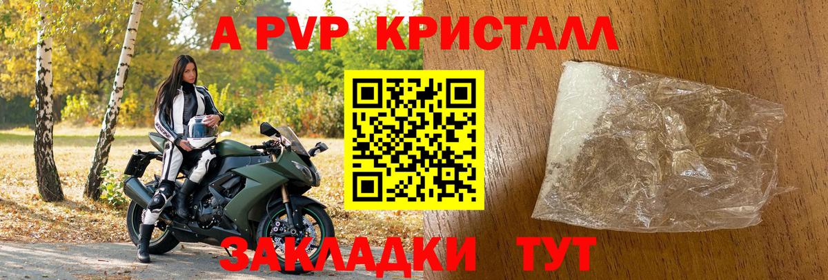 Alpha-PVP СК КРИС Новоуральск