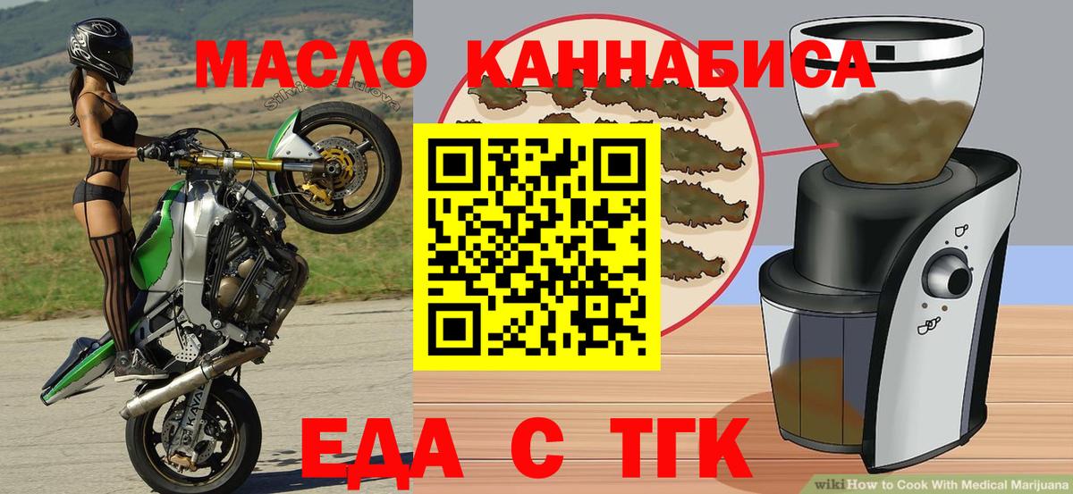Новоуральск  Cannafood марихуана  Вход с VPN 