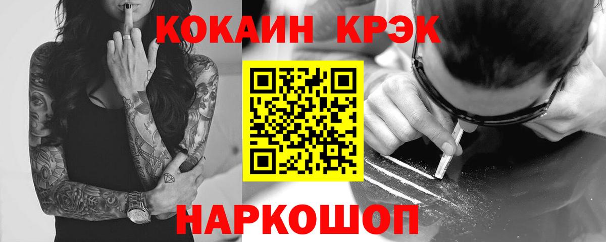 Cocaine Fish Scale Новоуральск