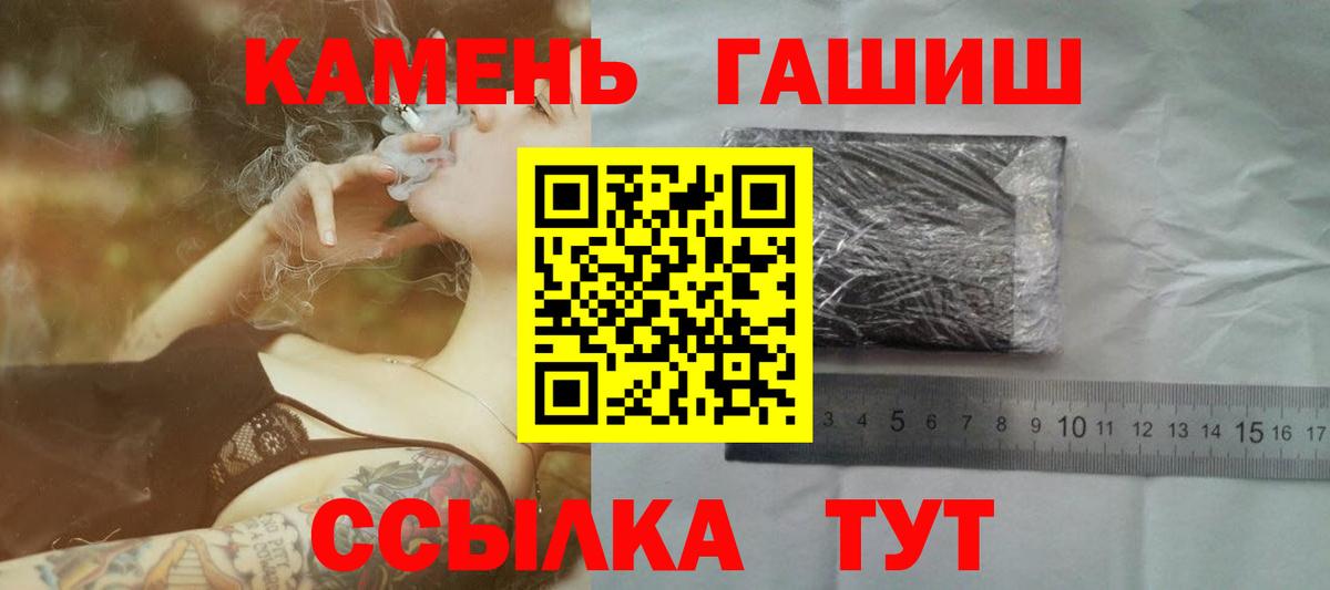 ГАШИШ hashish  ГАШ 40% ТГК  Вход с VPN  Новоуральск 