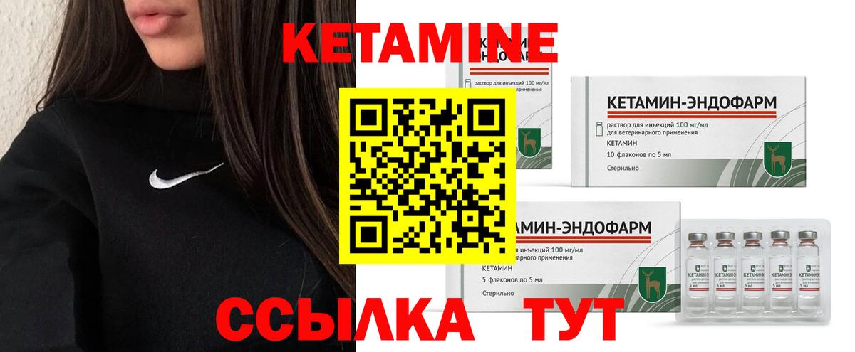 Новоуральск    как войти  Вход с VPN  КЕТАМИН ketamine 