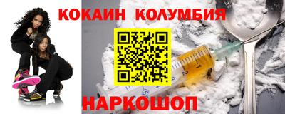 кокаин премиум Севастополь