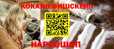 кокаин премиум Севастополь