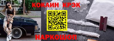 кокаин премиум Севастополь