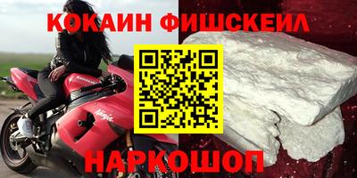 кокаин премиум Севастополь