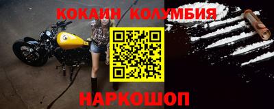 кокаин премиум Севастополь