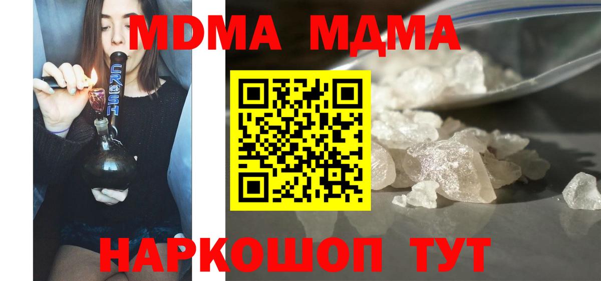 Новоуральск  МДМА кристаллы  Вход с VPN 