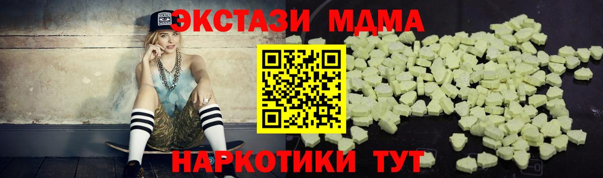 MDMA crystal Новоуральск