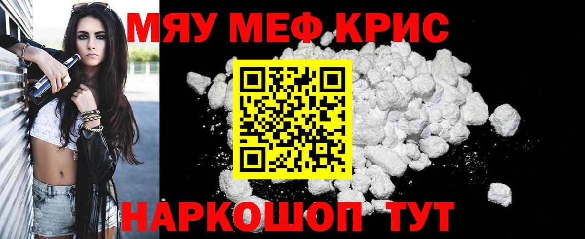 Меф  Новоуральск