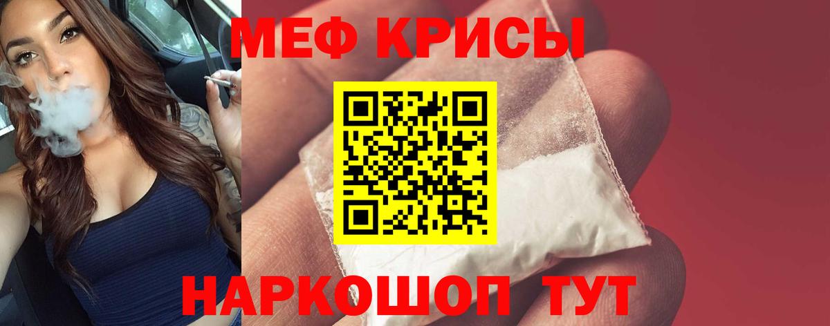 Мефедрон 4 MMC  Меф мука  МЯУ-МЯУ  Вход с VPN  Новоуральск 