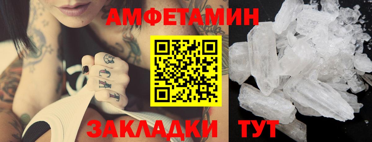 Метамфетамин витя Новоуральск