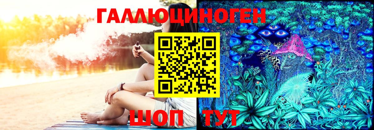 Новоуральск  Галлюциногенные грибы ЛСД  Вход с VPN 